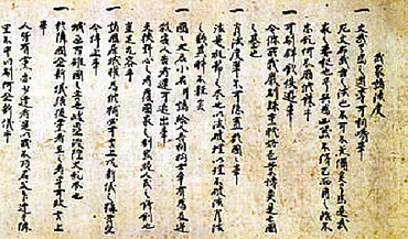 江戸幕府が諸大名統制のため「武家諸法度」(元和令)を発布する(新暦8月30日) : ガウスの歴史を巡るブログ(その日にあった過去の出来事)