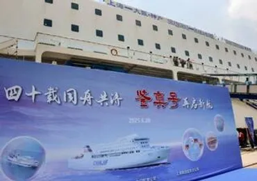 日中旅客船、5年ぶり再開 「鑑真号」上海と関西結ぶ