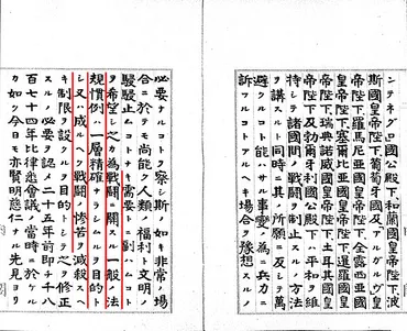 知っていましたか? 近代日本のこんな歴史
