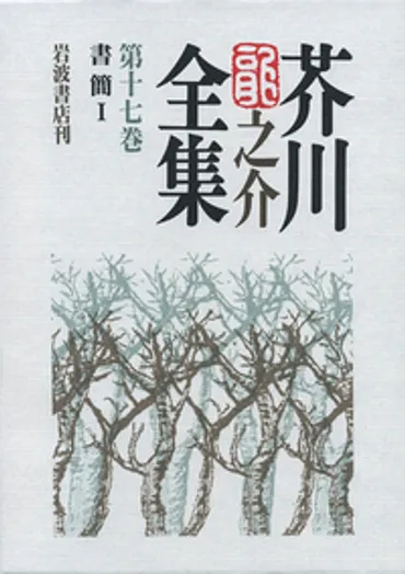 関口 安義