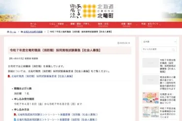戦没者等のご遺族の皆さまへ 第十二回特別弔慰金の請求受付が開始されます【北竜町HP】│北竜町ポータル