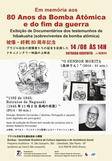 広島・長崎原爆投下80年=移民の被曝証言映画を上映