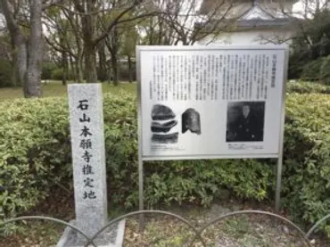 石山本願寺がどこに位置したのかわからない(推定地である)理由