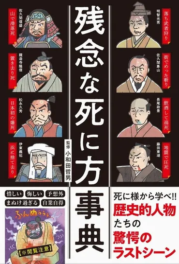 佐久間信盛、信長に追放された家臣の悲劇？織田家臣 佐久間信盛の生涯：功績と最期