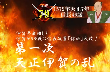 天正伊賀の乱とは？～織田信長の野望と伊賀忍者の戦い～（歴史解説）伊賀忍者のゲリラ戦術と地形を活かした戦い