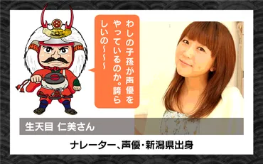 武田信玄の子孫(芸能人・芸人・有名人)を徹底解説!