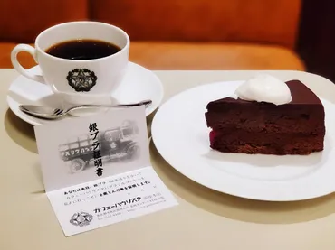 銀ブラ発祥の店でコーヒーを楽しむと゛銀ブラ証明書゛がもらえる『カフェーパウリスタ』~黒猫スイーツ散歩 銀座編④~