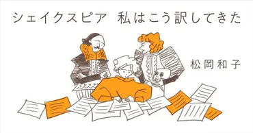 第1回 シェイクスピアを訳す/『ロミオとジュリエット』