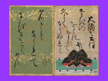 大納言公任の百人一首「滝の音は〜」の意味や背景とは?