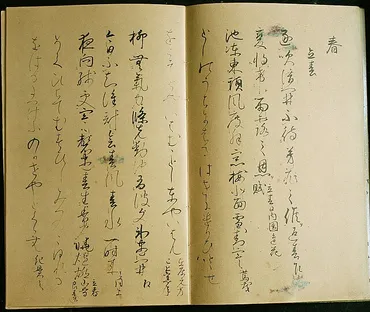 和漢朗詠集