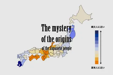 大陸からの渡来人は四国にやってきた?遺伝子が明かす日本人のルーツ