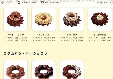 ミスドとクリスピーの業績が急回復し、コンビニ・レジ横ドーナツを撤退させた理由