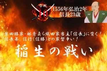 鬼柴田勝家とは？生涯と功績を徹底解説！(？)戦国武将・鬼柴田勝家の波乱万丈な生涯