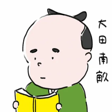 恐れ入り谷の鬼子母神】狂歌が面白い!大田南畝ってどんな人?