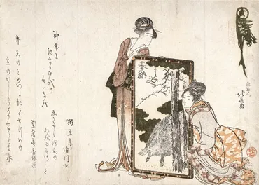 没後200年 江戸の知の巨星 大田南畝の世界