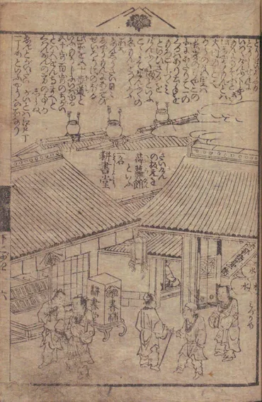 蔦屋重三郎（蔦重）とは？吉原からメディア王へ！出版プロデューサー蔦重の生涯を徹底解説！吉原生まれの出版プロデューサー、蔦屋重三郎の生涯