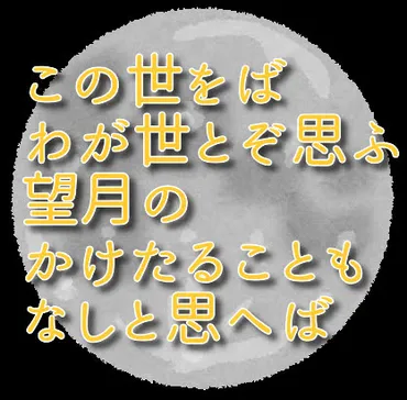 藤原道長を巡る旅：栄華を極めた男の足跡を辿る旅？藤原道長の栄華を紐解く旅