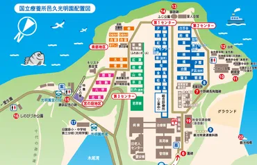 国立療養所 邑久光明園