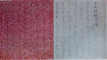 和歌の美意識と感性