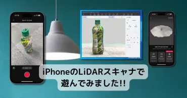 iPhoneのLiDARスキャナで遊んでみました!! 簡単に3Dモデルを作成できる