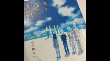 原爆肯定派?否定派?」高校生が゛原爆の是非゛をディベートする物語 作家・小手鞠るいさんの「ある晴れた夏の朝」 舞台上演も