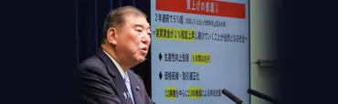 石破茂内閣の政策と外交、そして歴史認識に関する課題とは？石破内閣の主要政策、外交、歴史認識、今後の展望