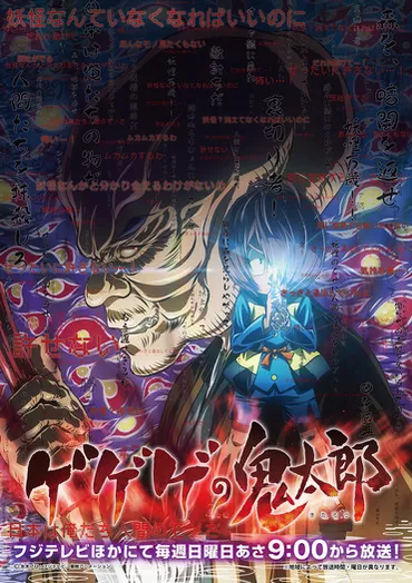 鬼太郎」最終章ぬらりひょん編、10月スタート！ 大塚明夫が゛史上最高にカッコいいぬらりひょん゛に 