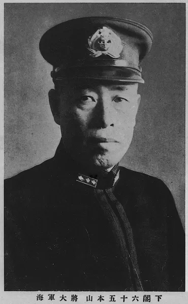 山本五十六