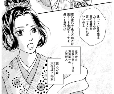 萬葉集 巻第四 527