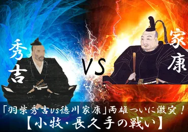 小牧長久手の戦い】池田恒興・森長可討死!家康、勝利するも無念の和議⁉