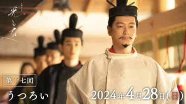 藤原道隆の死により中関白家の没落が始まる…大河ドラマ「光る君へ」4月28日放送の解説・振り返り