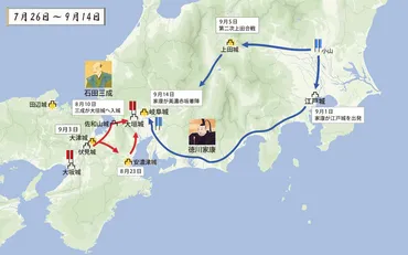 1600年 関ヶ原の戦いまでの流れ (後半)