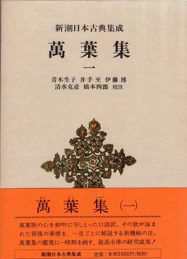 万葉集と月：歌に詠まれた月の姿とは？万葉集にみる月の歌：湯原王、月読、そして恋心