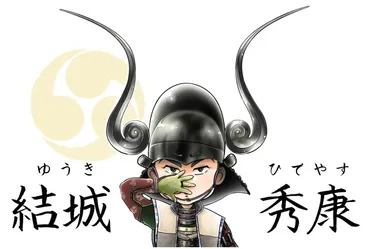結城秀康の生涯とは？徳川家康の次男、将軍になれなかった悲運の武将の物語？徳川家康次男、結城秀康の数奇な人生