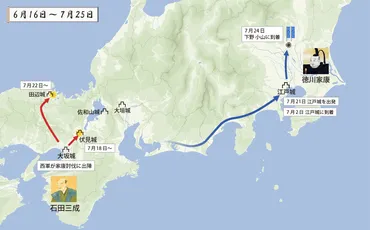 1600年 関ヶ原の戦いまでの流れ (前半)