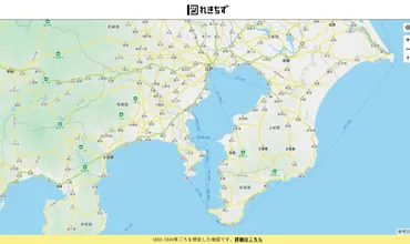 江戸時代の古地図を現代風にしたマップ「れきちず」であちこち探索してみた