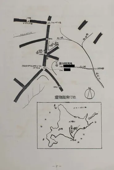 保存版「福岡大ワンゲル部ヒグマ襲撃事件報告書」