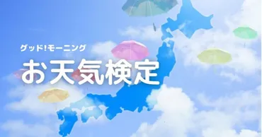 ラムセス2世」が成し遂げた世界最古のことは?【お天気検定】