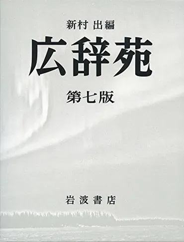 「雲湖朕鎮」とは？：ネット発祥の四字熟語、始皇帝との関係と現代社会での意味を考察？冷静さを保つための教訓：ネット発祥の四字熟語「雲湖朕鎮」