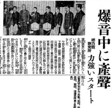 総力戦研究所とは？日本を破滅に導いた組織の真実とは？(戦前、開戦、シミュレーション？)開戦回避を提言した組織と、無視された提言