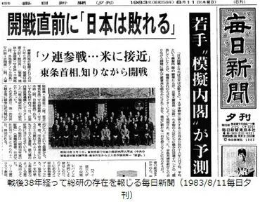 第1171話 模擬内閣は予測していた