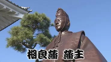 すごくいい人じゃん! ゛ワイロ政治家゛田沼意次は静岡・牧之原市では゛恩人゛