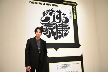 静岡市美術館で開催！『どうする家康』特別展の見どころは？徳川家康の生涯を紐解く特別展