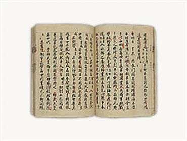 8.吾妻鏡