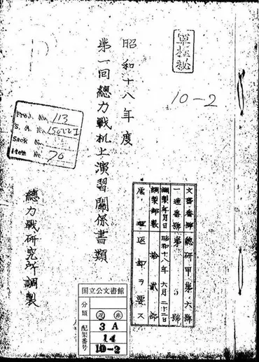 戦後80年】独自・日米開戦前に敗戦を予測した「総力戦研究所」所長の孫・飯村元駐仏大使が語る「なぜ負けると分かっていながら戦争に突入したのか」(日テレNEWS NNN)