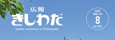 濱田青陵賞とは？島根大学准教授・岩本崇氏の受賞と三角縁神獣鏡研究の軌跡とは？岩本崇氏、濱田青陵賞受賞決定！三角縁神獣鏡研究の集大成