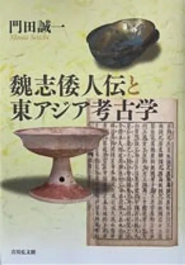 第13回日本考古学協会賞