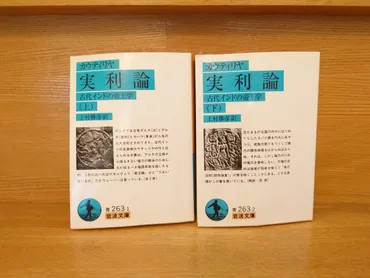 カウティリヤ『実利論』あらすじと感想~古代インドのマキャヴェリズム!『君主論』に比すべき徹底的な帝王学とは!