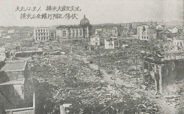 大災害は「近い存在」 写真や記録で実態に迫る 横浜で関東大震災展 