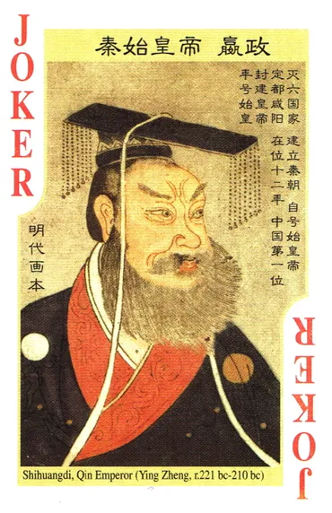 始皇帝（政）とは？中国統一から晩年、そして現代への影響を探る？中国最初の皇帝、始皇帝の生涯と功績